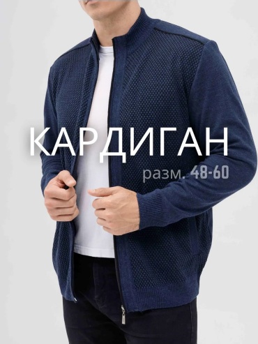 Кардиган Decade мультиколор