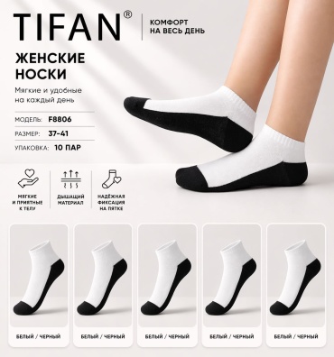 Носки Tifan 10 пар черный, белый 37-41