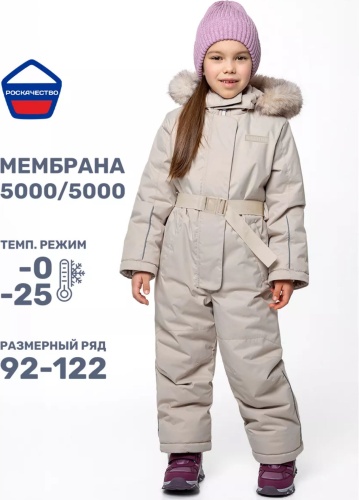 Комбинезон с брюками NIKASTYLE бежевый