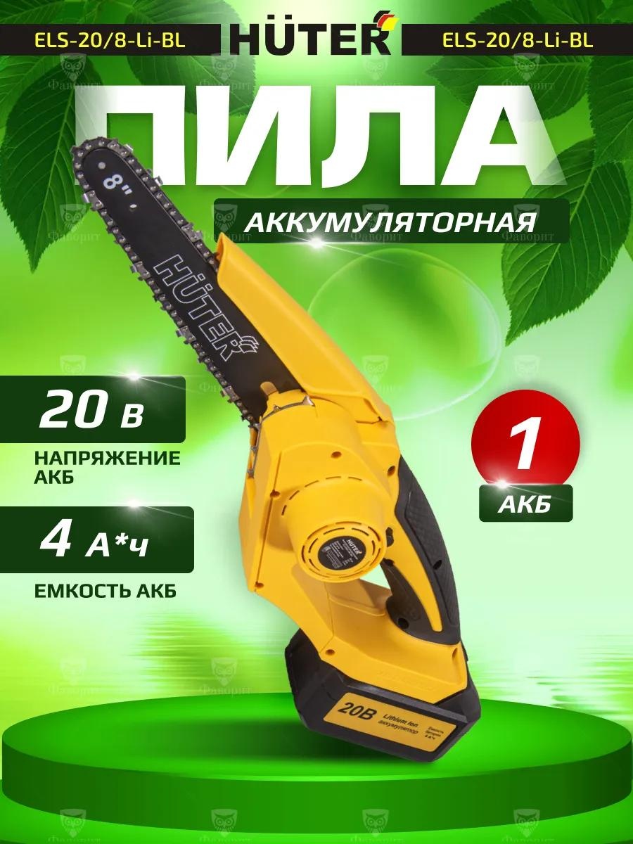 Кусторез универсальное , диаметр среза: 150 мм