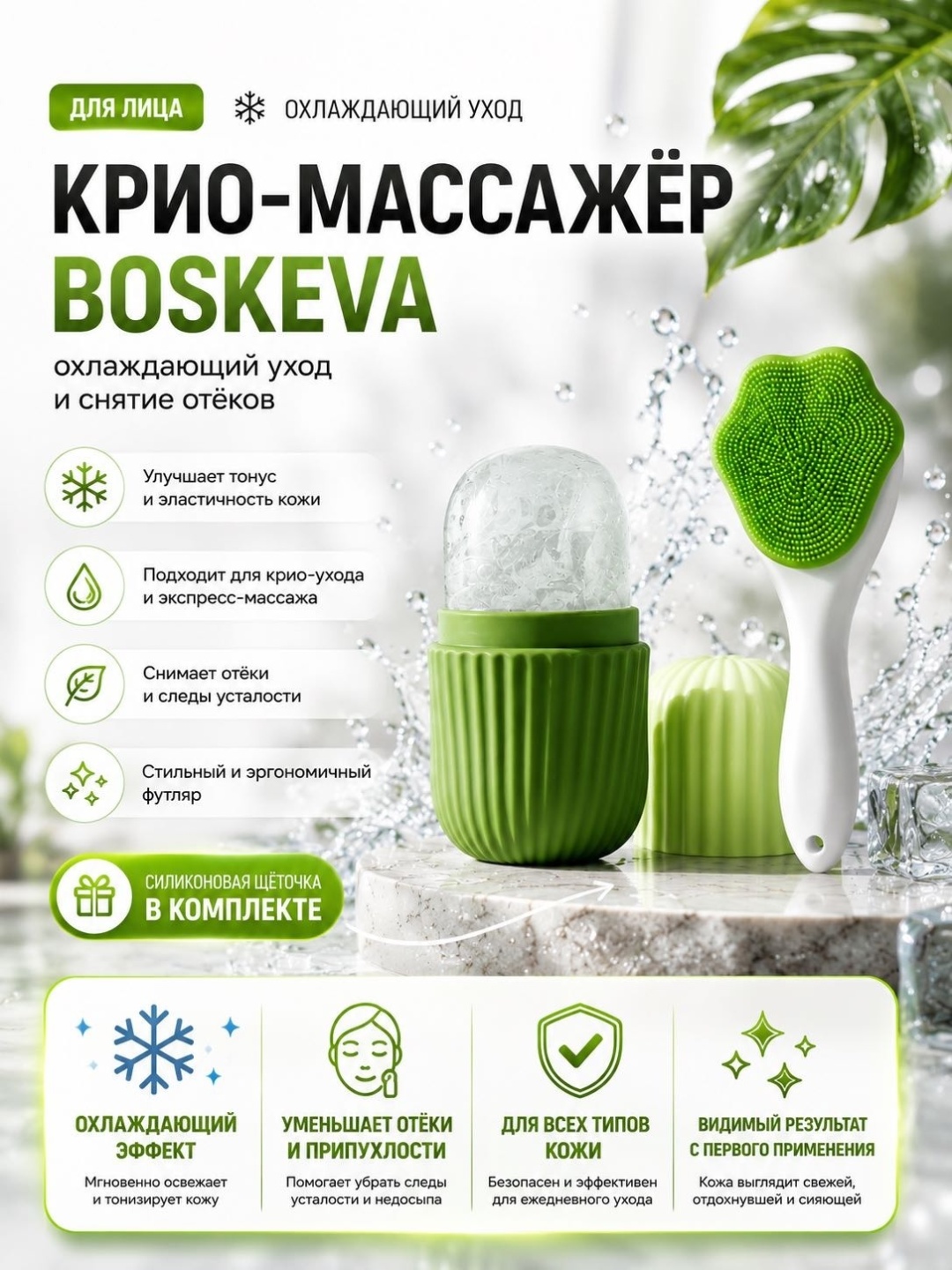 Массажер силикон