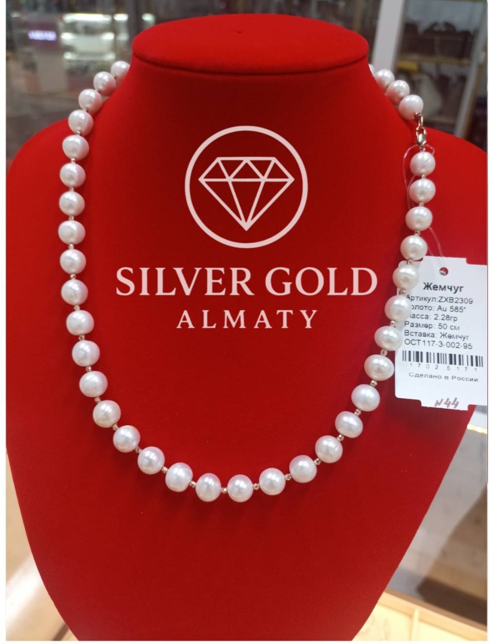 Silver Gold Almaty 1234 вес 75 г золото, жемчуг