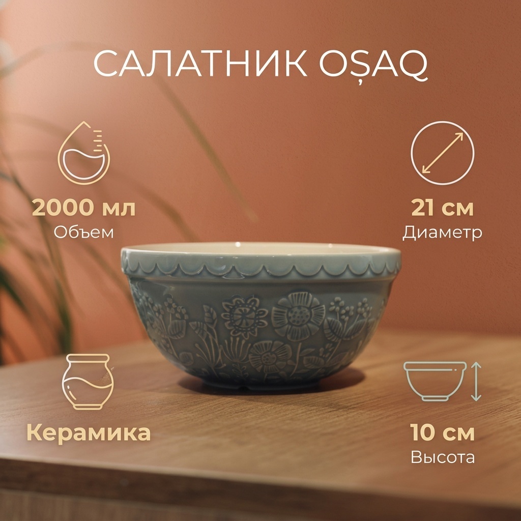 Салатник 21х21 см, керамика, 1 шт