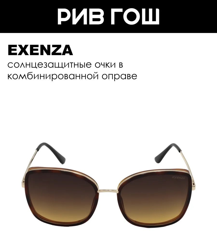 Exenza солнцезащитные очки прямоугольные антибликовые