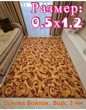 Декоративный коврик МОС ПАЛАС 50x120 см, короткий ворс, Россия