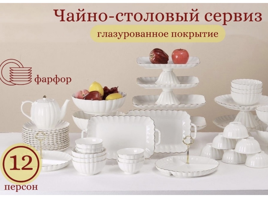 Сервиз на 12 персон ROYAL , предметов: 50, чайно-столовый, костяной фарфор