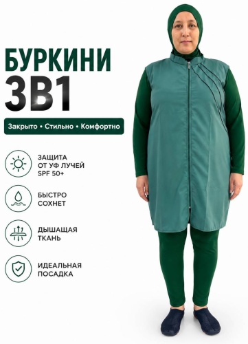 Купальник буркини RUZVAN изумруд