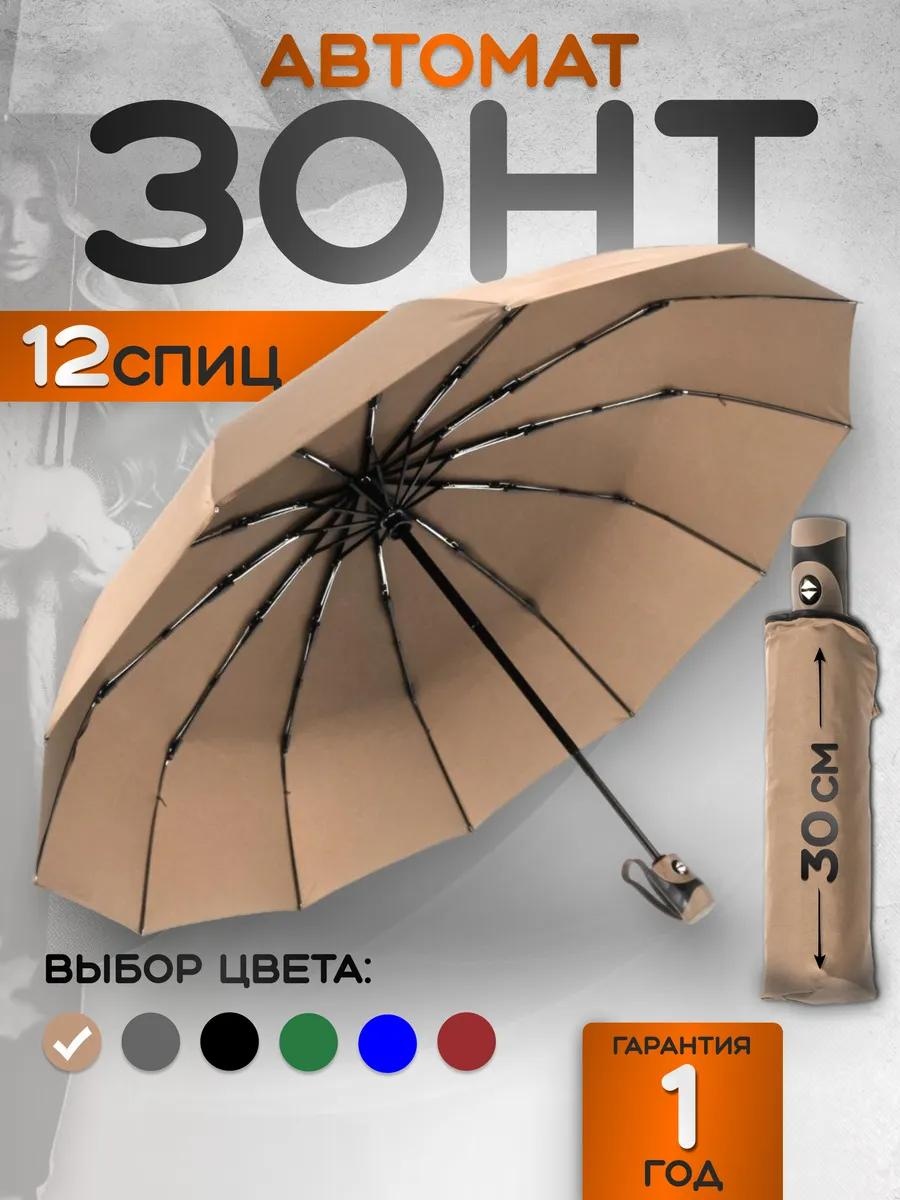 Складной зонт полуавтомат бронзовый
