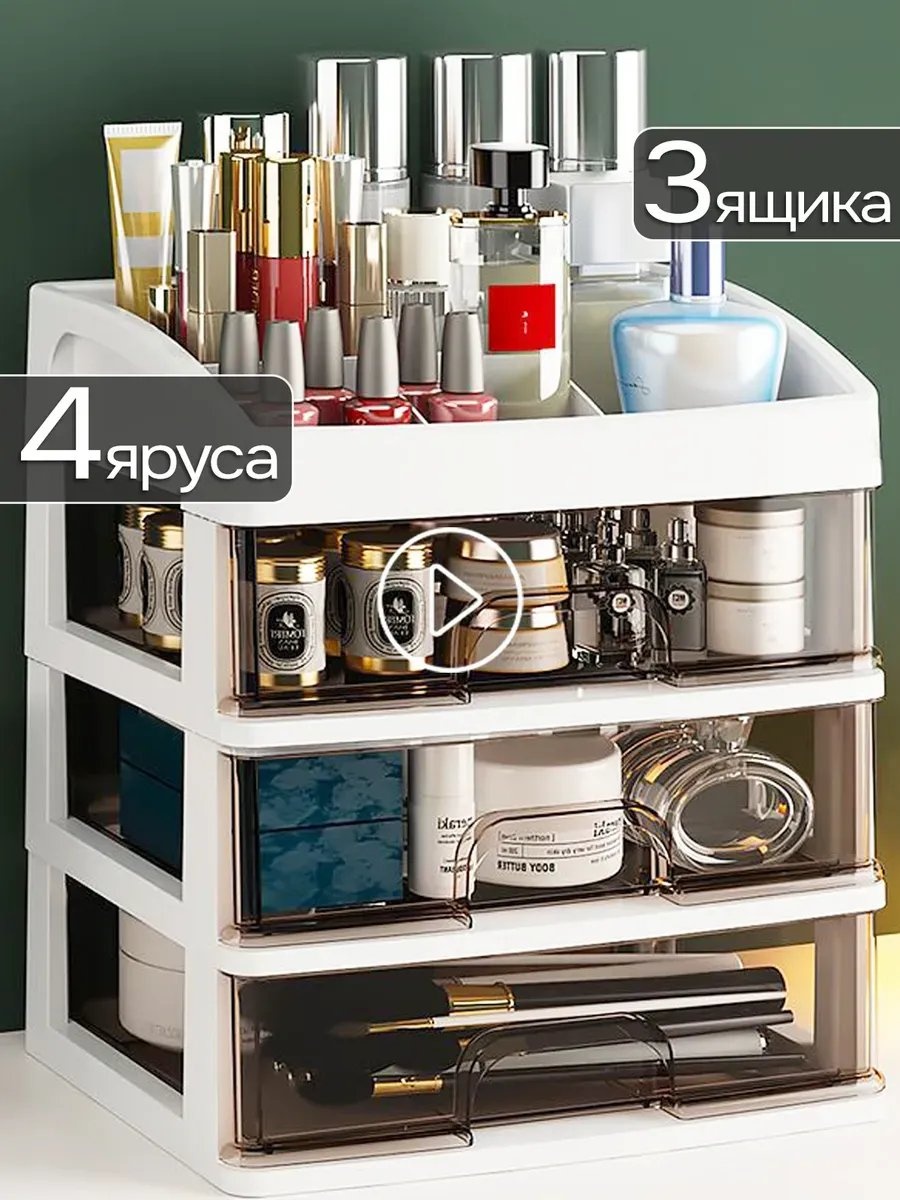 Органайзер пластик