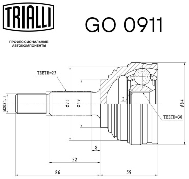 TRIALLI шрус наружный GO0911