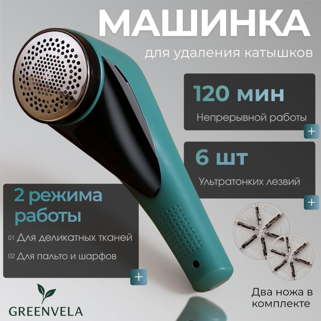 Машинка Greenvela от аккумулятора, кол-во насадок: 2