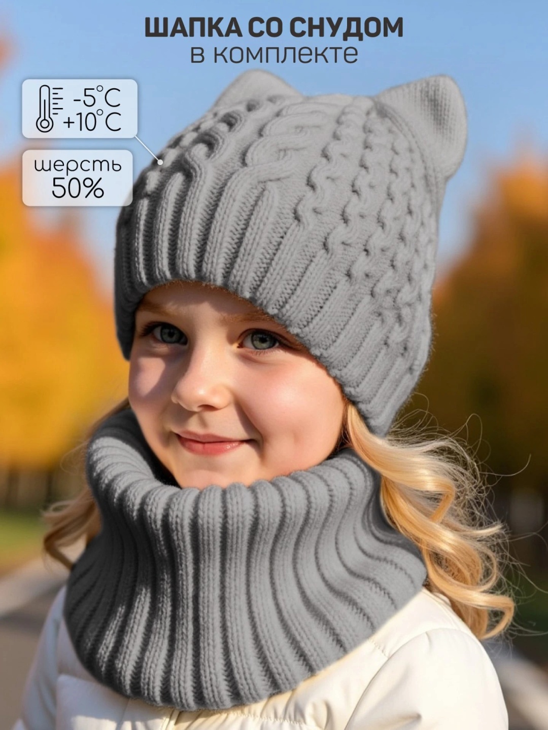 Комплект Amarobaby AB-OD25-CH16 серый 52, 54