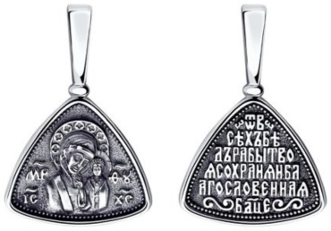 Икона Ювелит 95-130-00963-1 вес 2.13 г серебро, без вставок