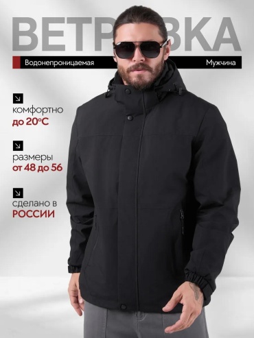 Ветровка KINGSO MENS черный