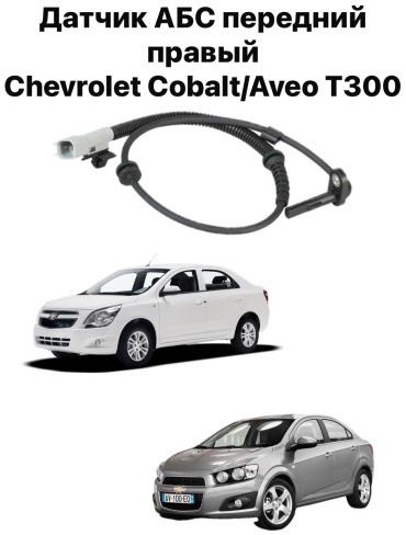 Chevrolet датчик частоты вращения колеса (датчик ABS) ST96852905