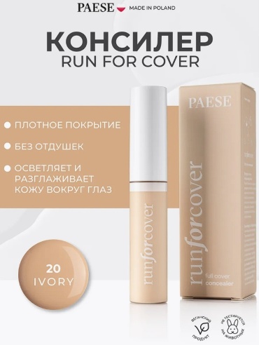 Paese Runforcover консилер 20 Ivory