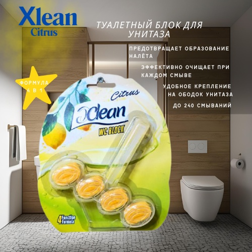 Гигиенический блок Xlean Citrus
