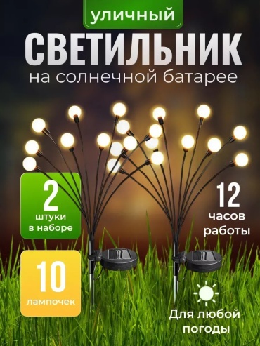Уличный светильник настенный 30 см