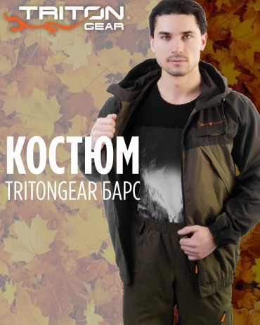 Triton Барс 170-176 хаки 60-62