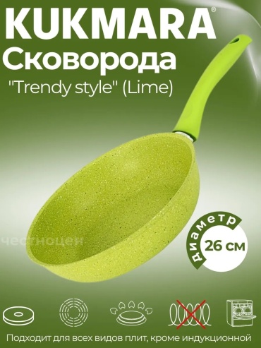 Сковорода Kukmara 26 см с антипригарным покрытием, алюминий