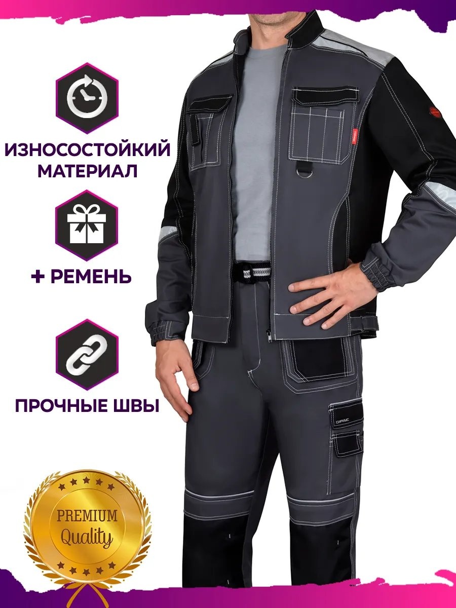 Спецодежда для мужчин черный
