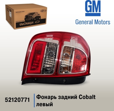 General Motors стоп-сигнал 52120771