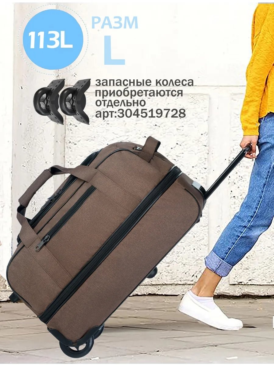 Саквояж heavenly bags текстиль коричневый 113.4 л