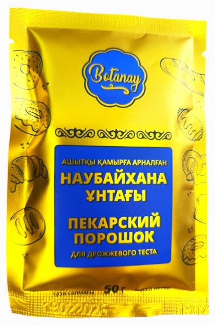 Botanay пекарский порошок 5 пакетов по 50 г
