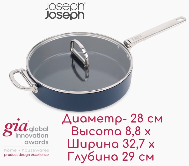 Сковорода Joseph Joseph 28 см с антипригарным покрытием, алюминий