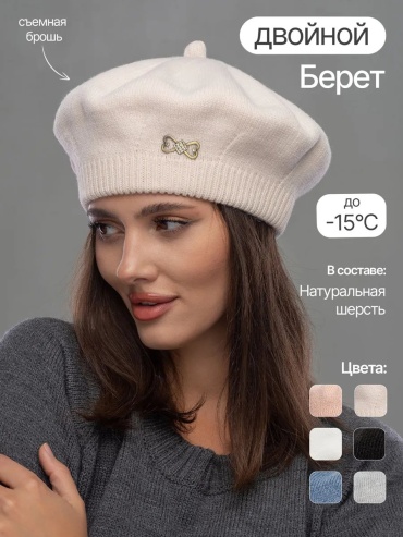 Комплект MERIMO размер 56, бежевый