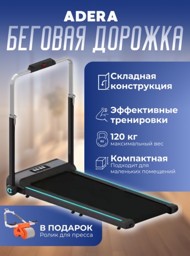 Беговая дорожка 010120257 электрическая