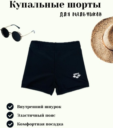 Плавки черный