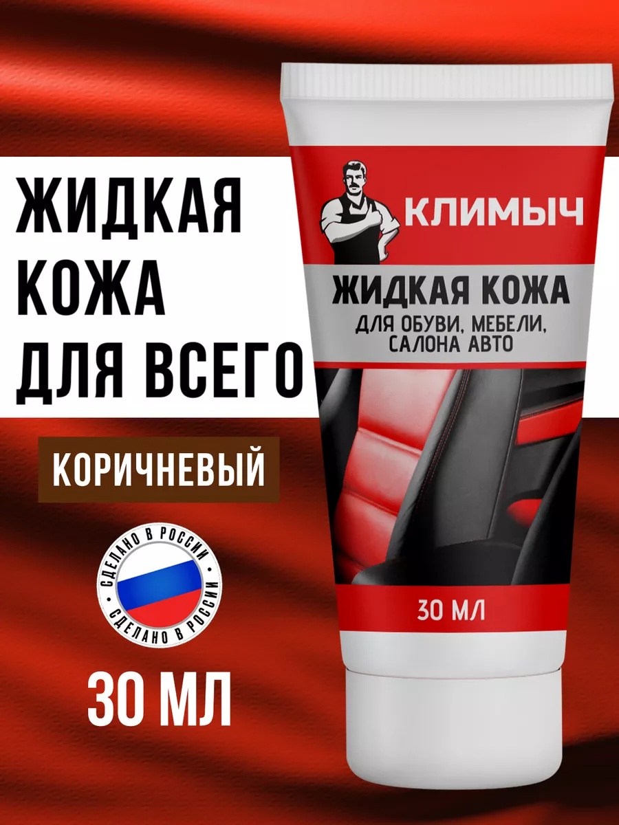 Краска коричневый, 192224594