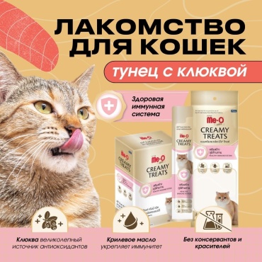 Me-O суп тунец, клюква 60 г