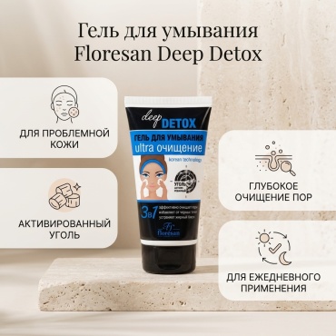 Floresan Deep Detox Ultra очищение гель 150 мл