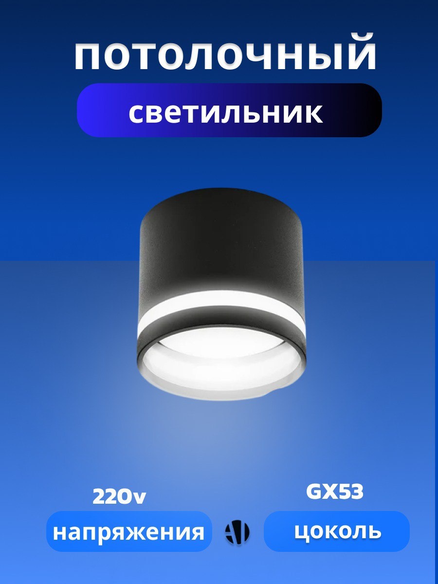 Ayan Light спот Спот SPL418 BK