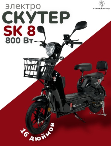 SK8 NK7 800W 16 дюйм 2025 16 дюймов черный