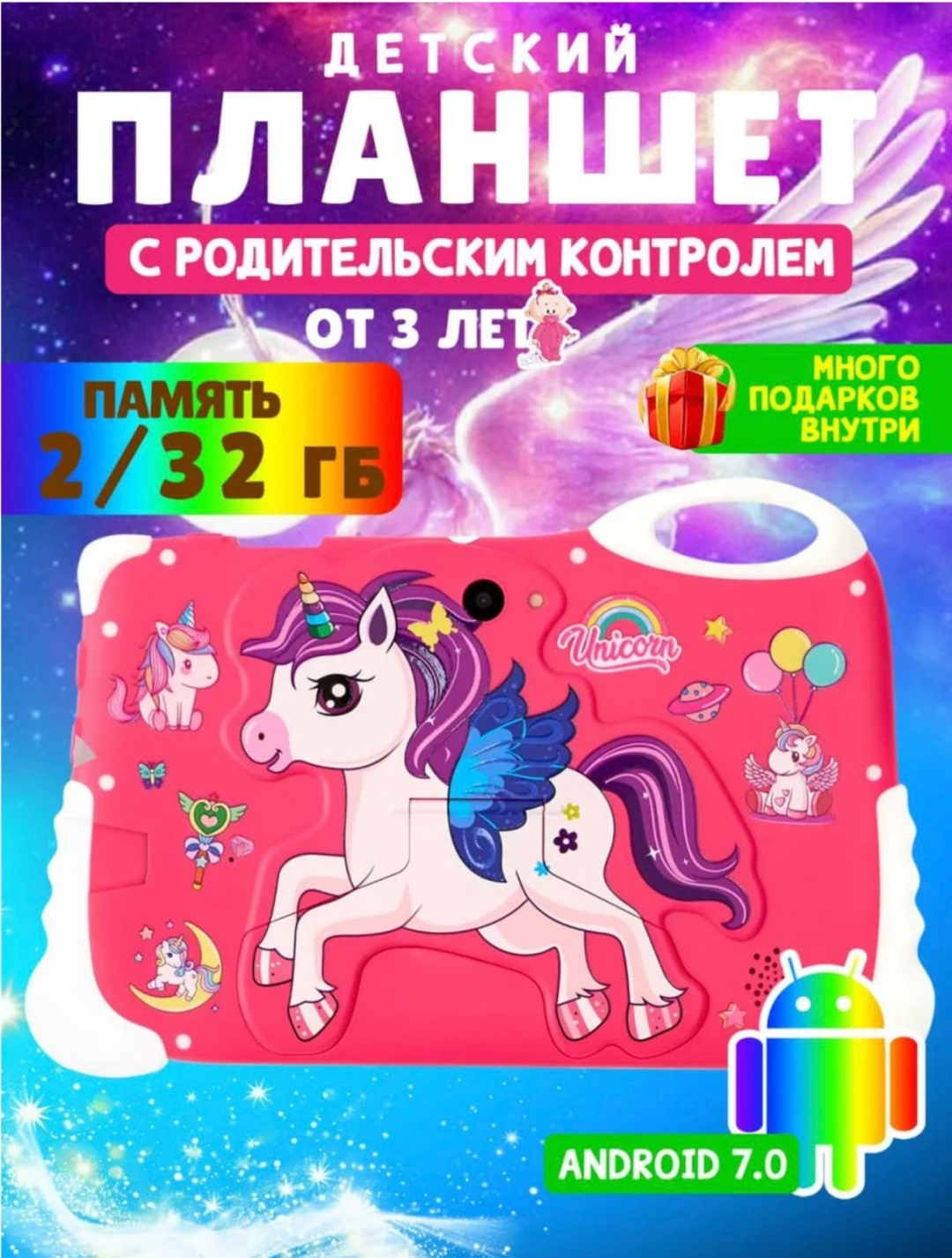 Планшет Wingame 7 дюйм 2 Гб/32 Гб розовый