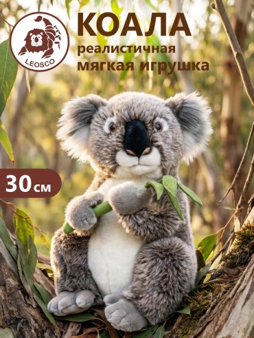 Мягкая игрушка E90575, 30 см