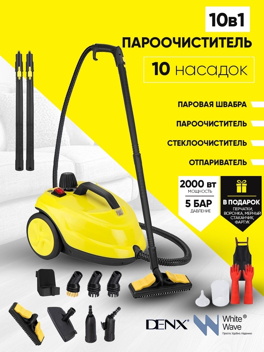 Пароочиститель Denx SE8620 желтый