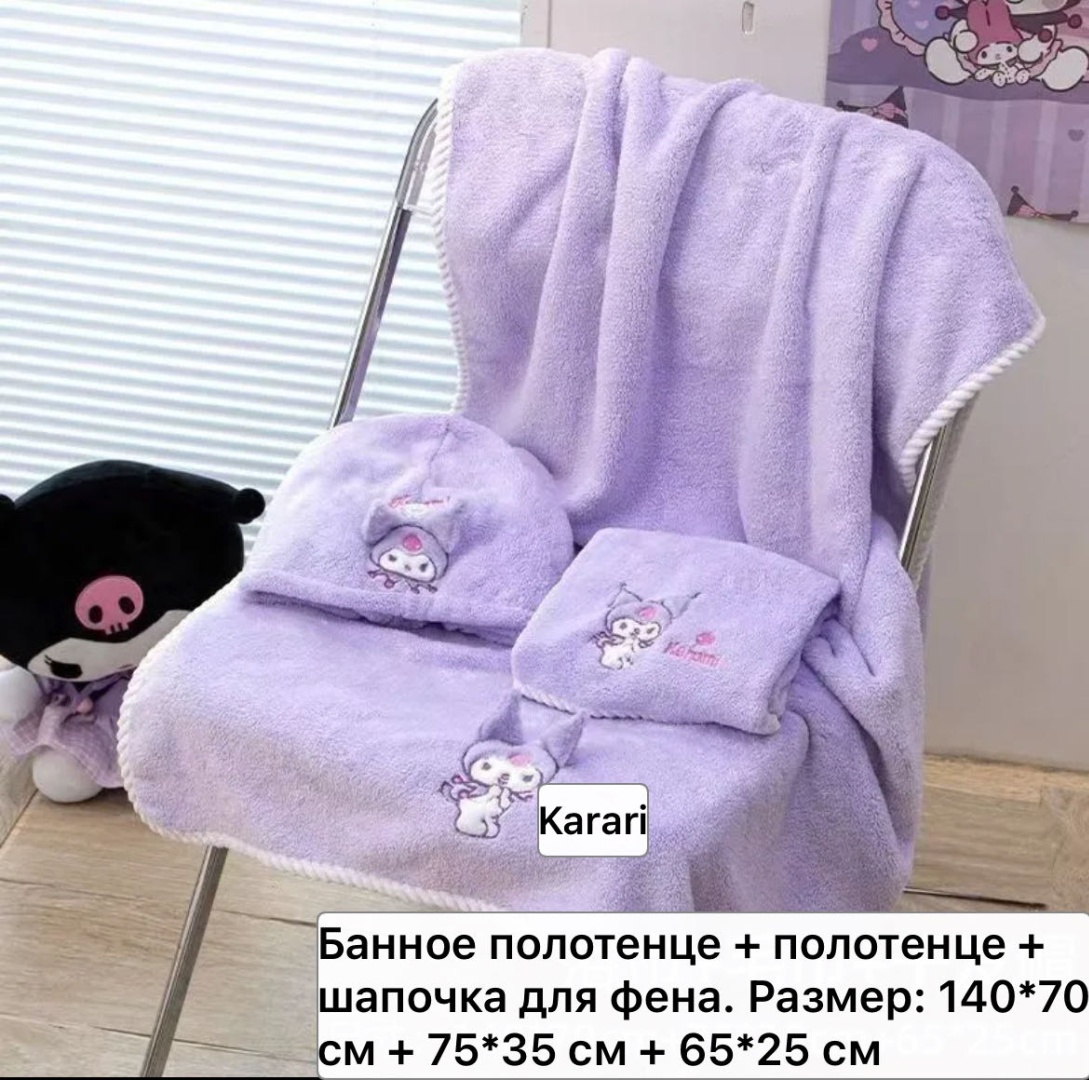 Набор полотенец 140x70 см, микрофибра, 3 шт,