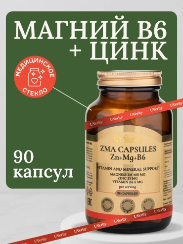 UVerity ZMA Магний цинк витамин B6 капсулы 90 шт