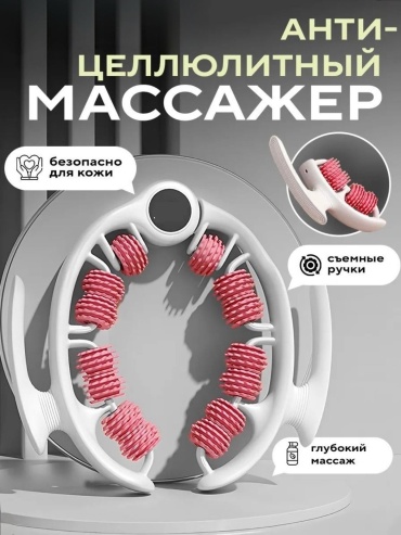 MUSTAR массажер, роллер пластик