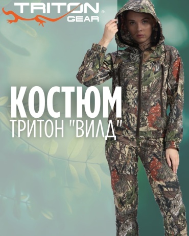Костюм TRITONGEAR M051-DH221-140 56, 58