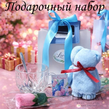 LIVORA С любовью-для тебя 1 сувенирный набор