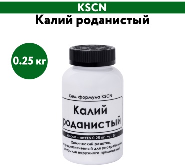 ЭльМедико компаунд Калий роданистый 250 мл
