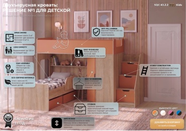 Двухъярусная кровать SQC 43.2.2 L, 75x180, 75x170 см, оранжевый, бежевый