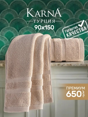 Полотенце KARNA 150x90 см, хлопок, 1 шт,