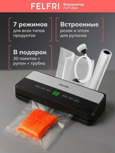 FELFRI FVP-004 черный, серебристый