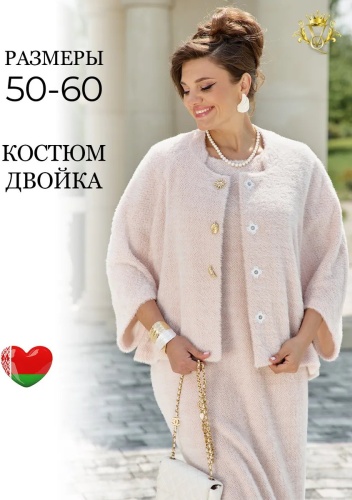Повседневный костюм VITTORIA QUEEN светло-розовый